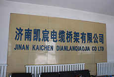 济南桥架基地实景3